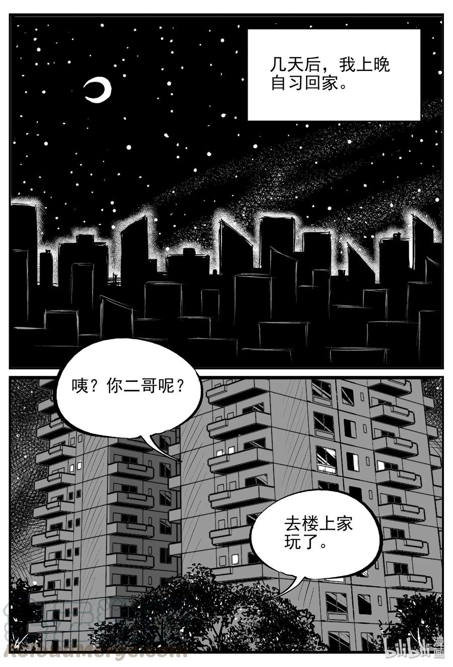 小智怪谈 431 水管里的女哭声 第16页