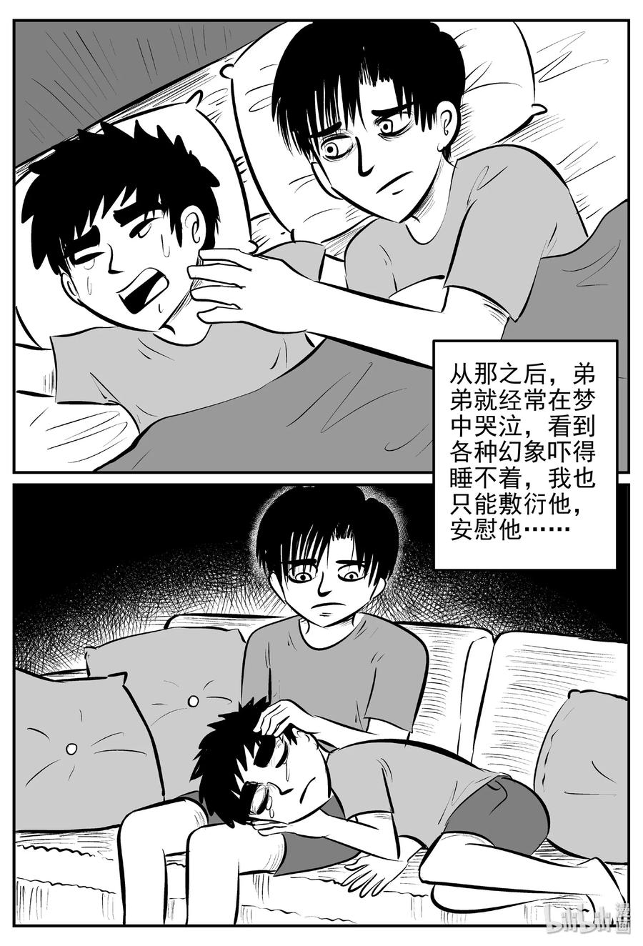 小智怪谈 431 水管里的女哭声 第12页