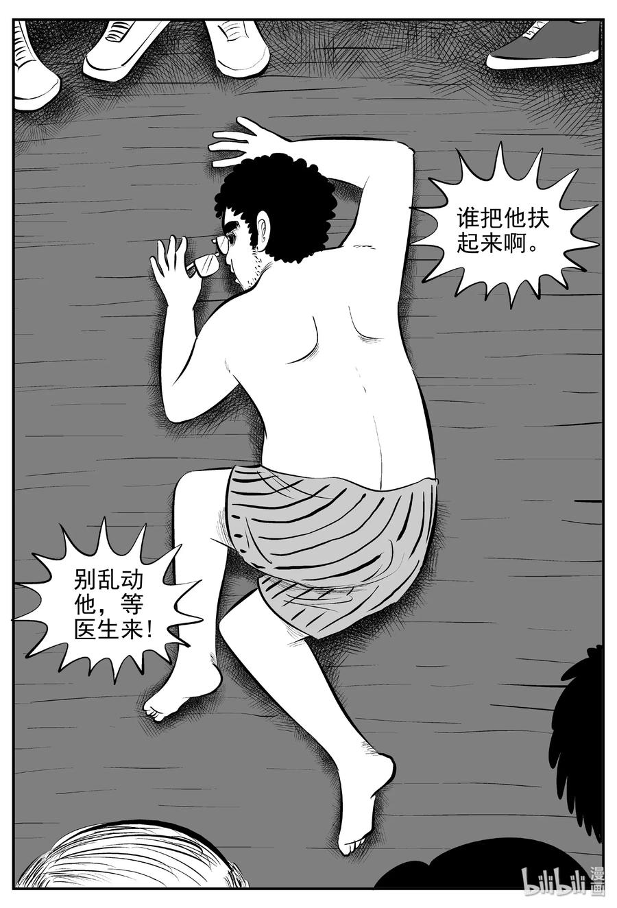 小智怪谈 431 水管里的女哭声 第26页