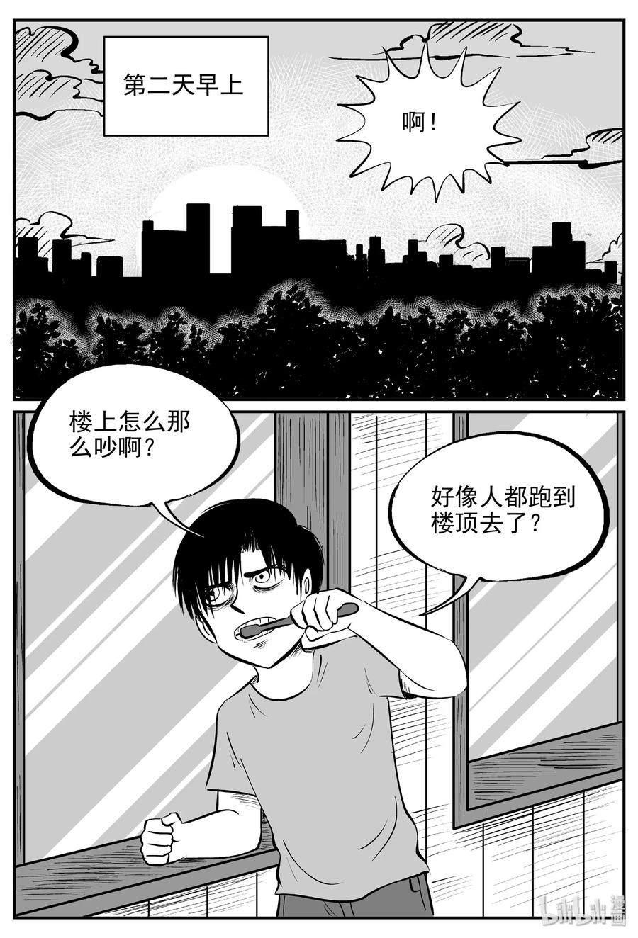 小智怪谈 431 水管里的女哭声 第24页