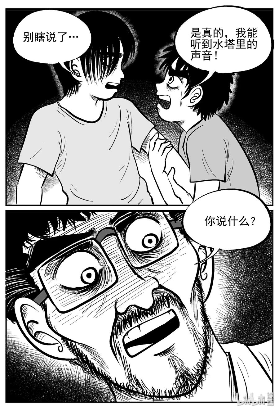 小智怪谈 432 水管里的女哭声 第15页