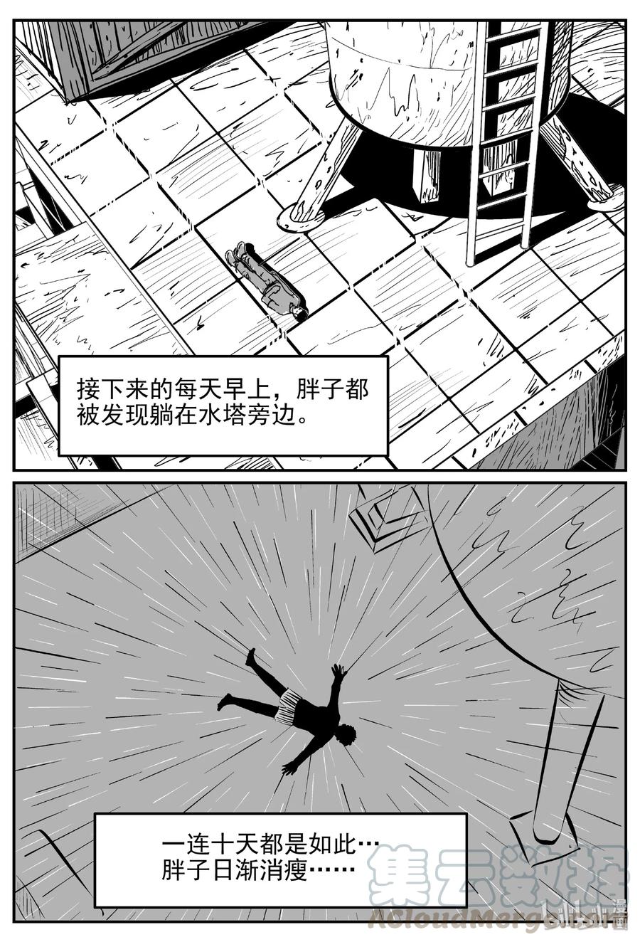 小智怪谈 432 水管里的女哭声 第10页