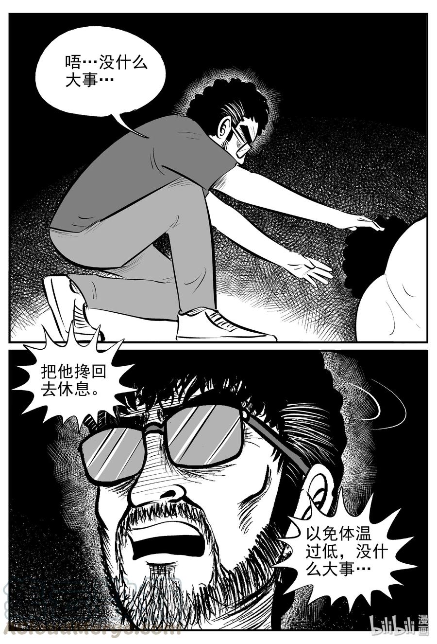 小智怪谈 432 水管里的女哭声 第4页
