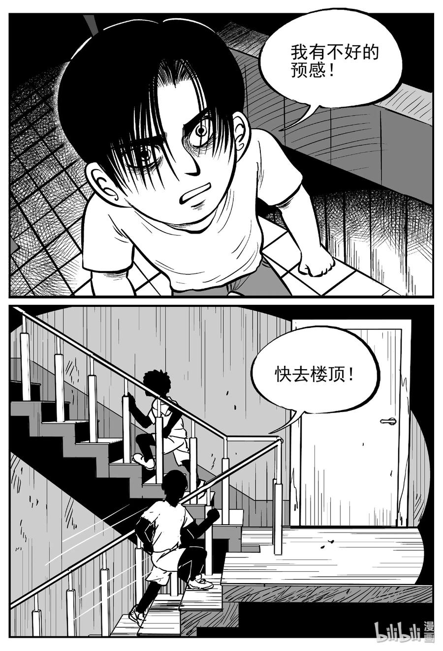 小智怪谈 432 水管里的女哭声 第20页