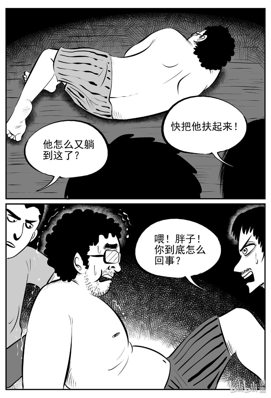 小智怪谈 432 水管里的女哭声 第8页