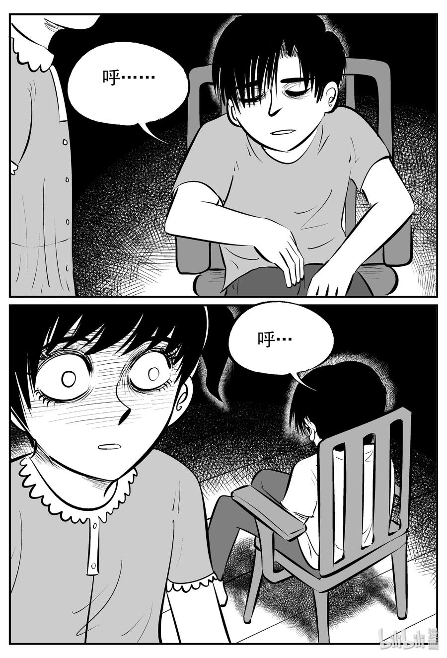 小智怪谈 432 水管里的女哭声 第26页