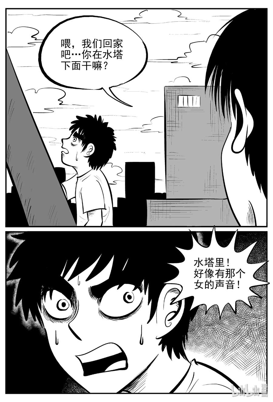 小智怪谈 432 水管里的女哭声 第6页