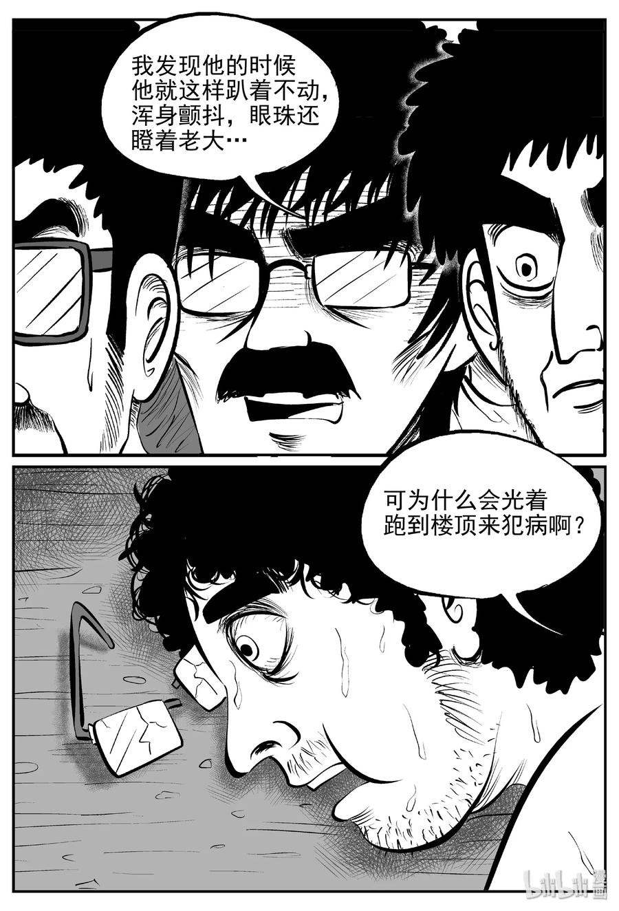 小智怪谈 432 水管里的女哭声 第2页