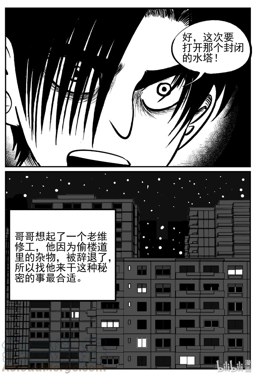 小智怪谈 433 水管里的女哭声 第8页
