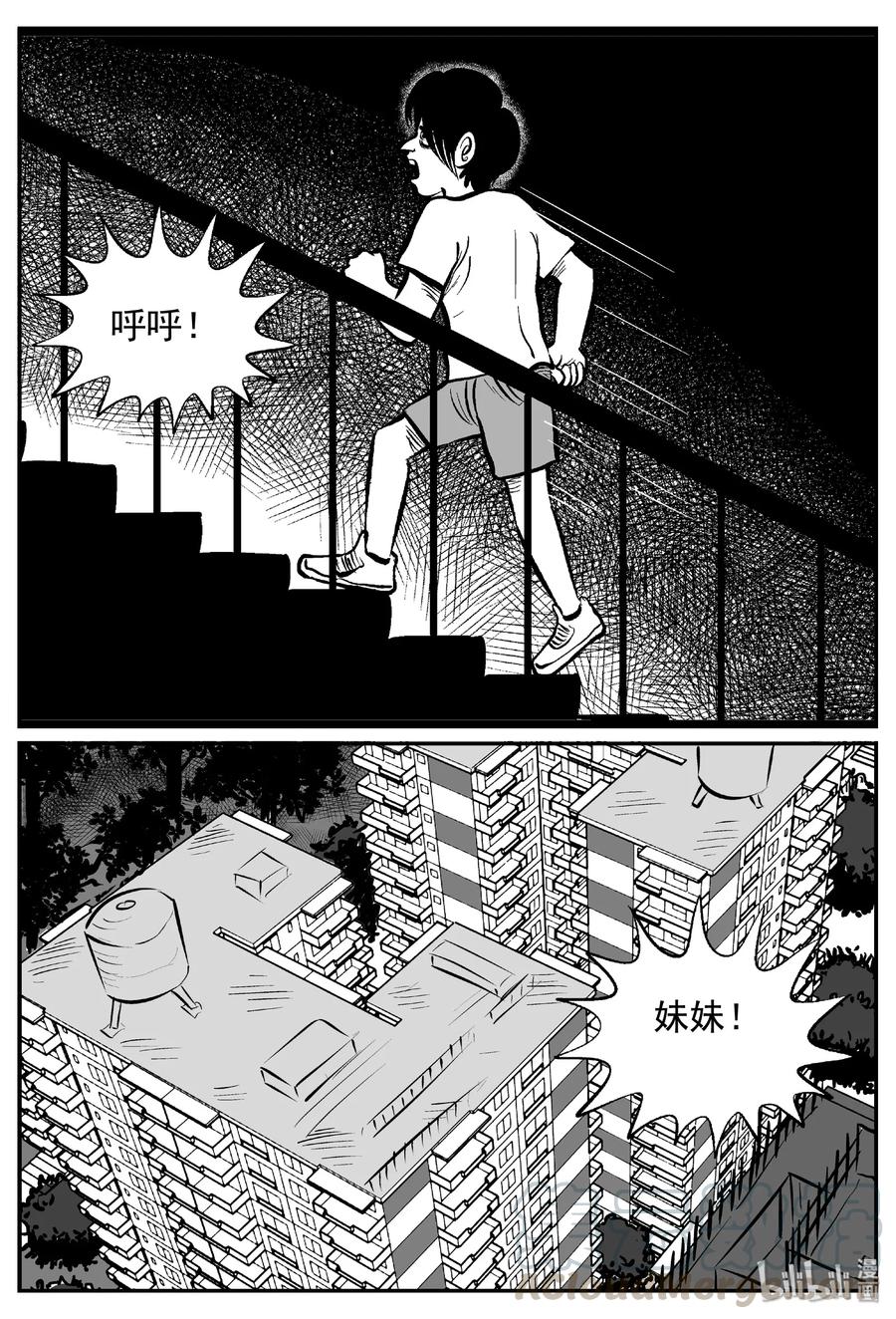 小智怪谈 433 水管里的女哭声 第2页