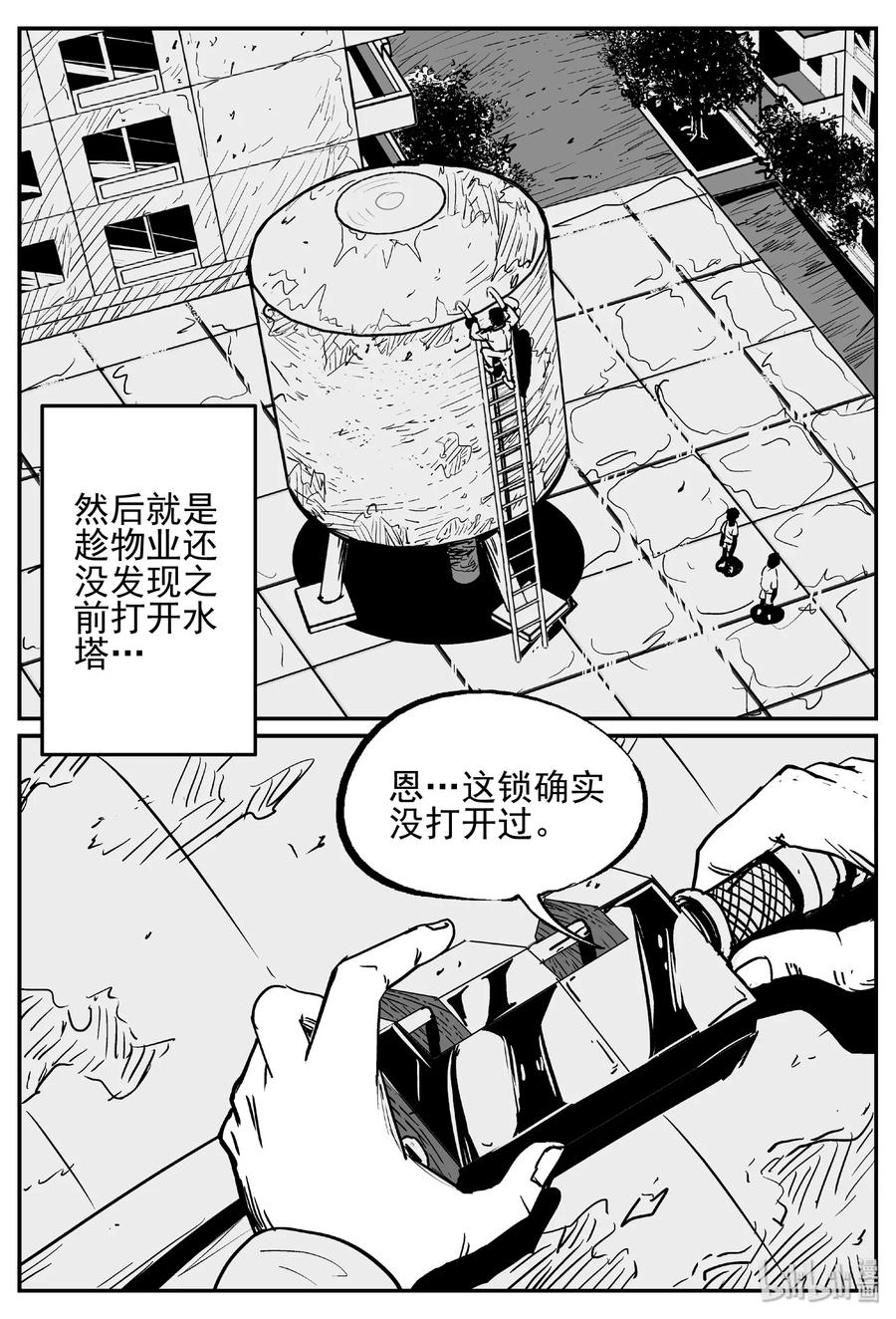 小智怪谈 433 水管里的女哭声 第12页