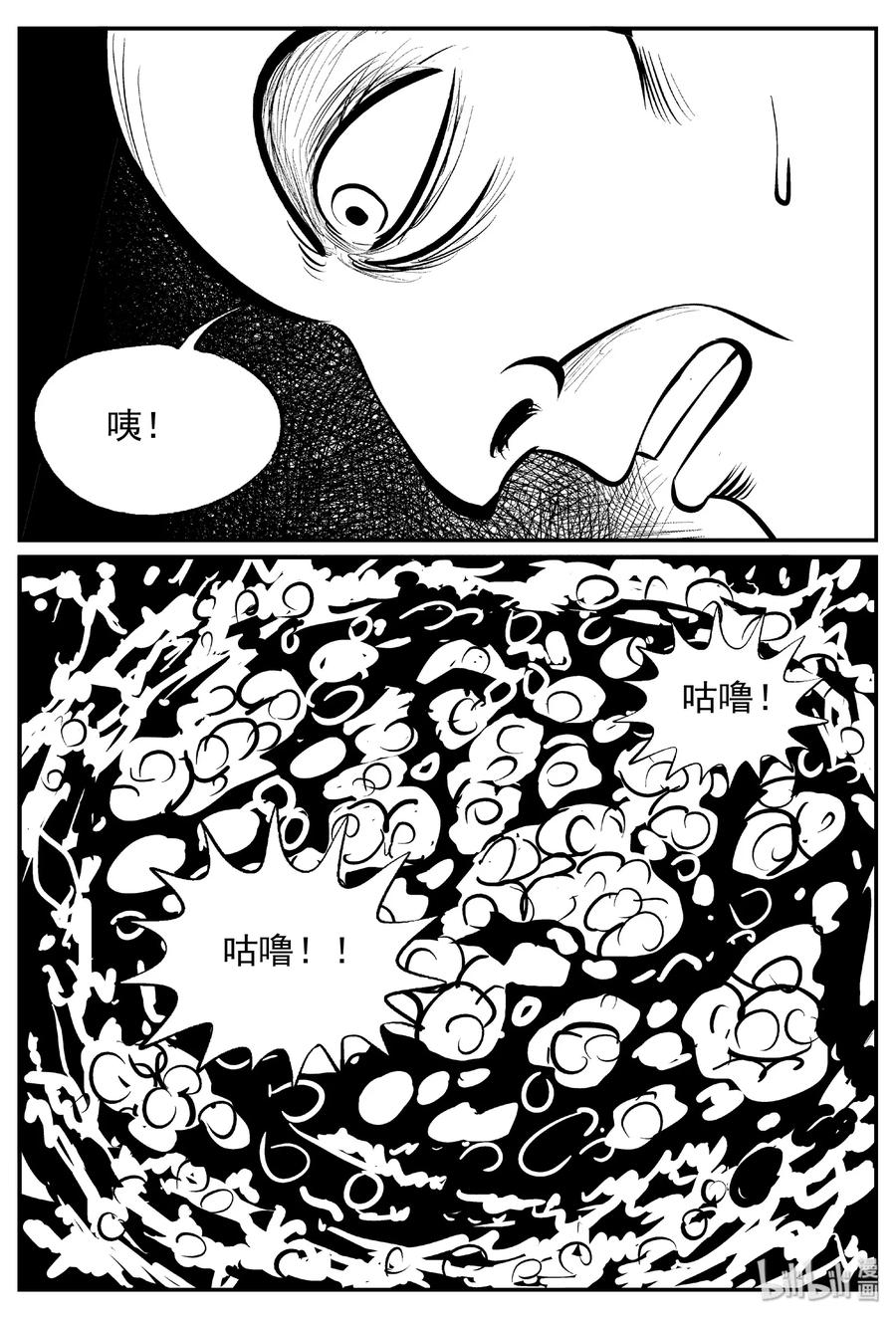 小智怪谈 434 水管里的女哭声 第5页