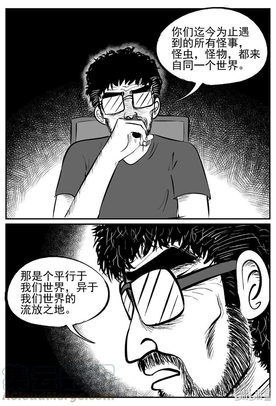 小智怪谈 434 水管里的女哭声 第28页