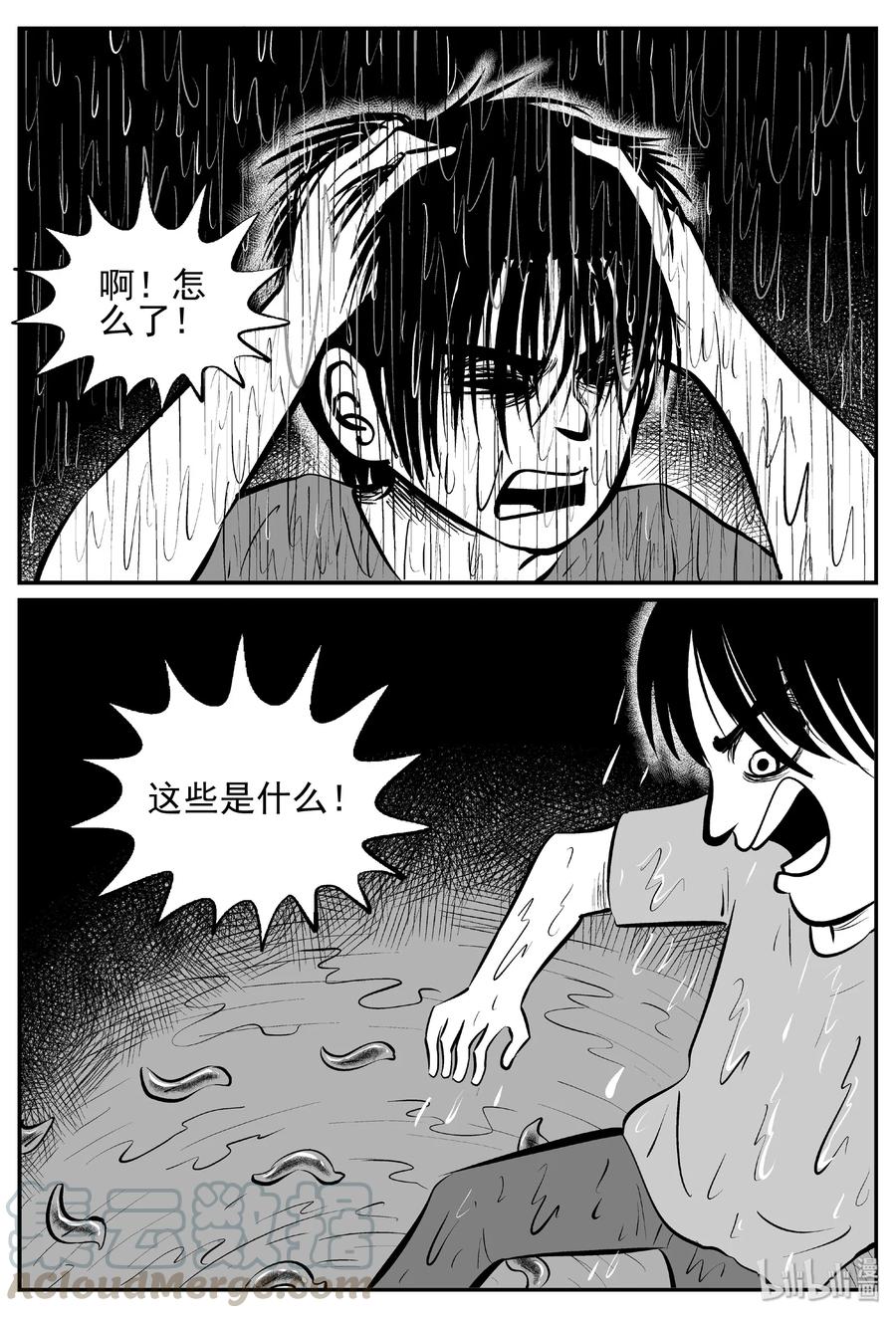 小智怪谈 434 水管里的女哭声 第7页