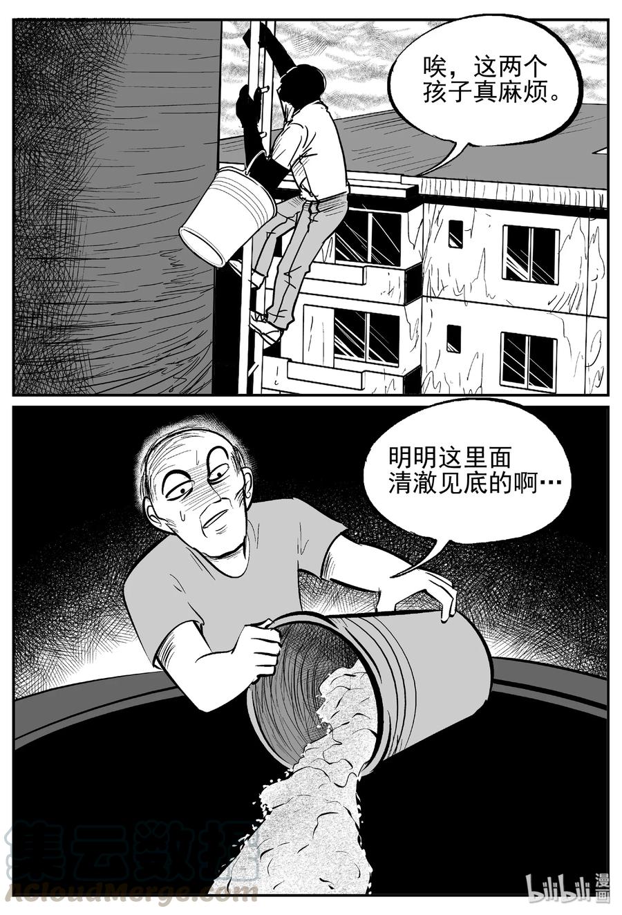 小智怪谈 434 水管里的女哭声 第4页