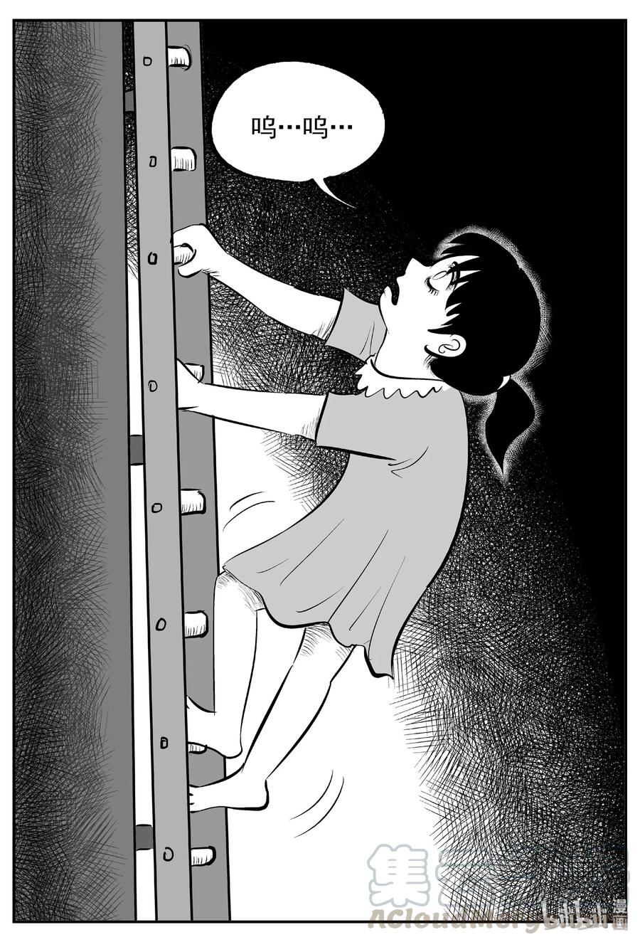 小智怪谈 434 水管里的女哭声 第10页