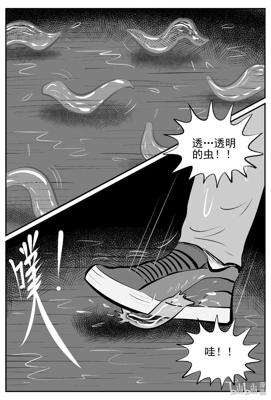 小智怪谈 434 水管里的女哭声 第8页