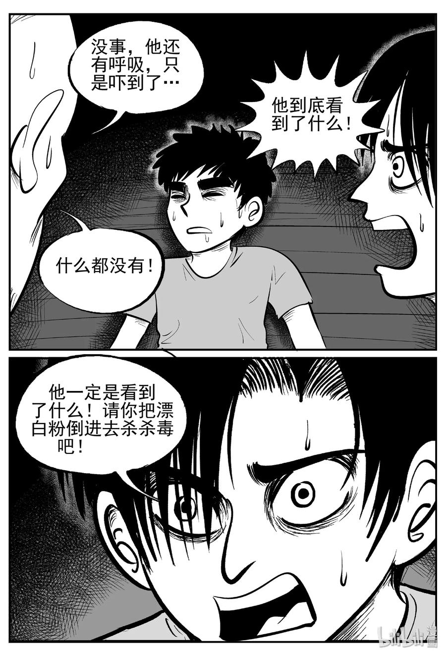小智怪谈 434 水管里的女哭声 第3页