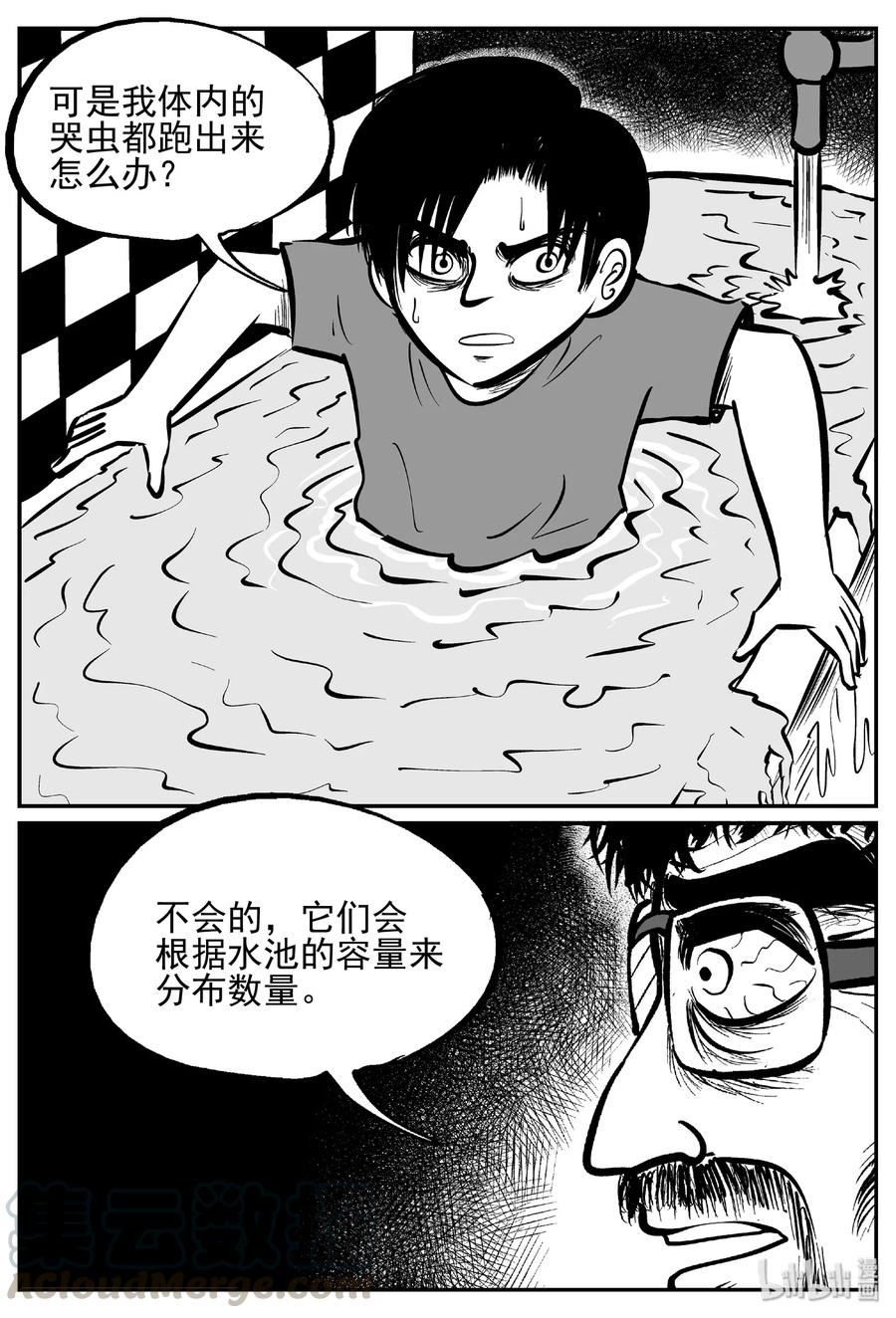 小智怪谈 436 水管里的女哭声 第22页