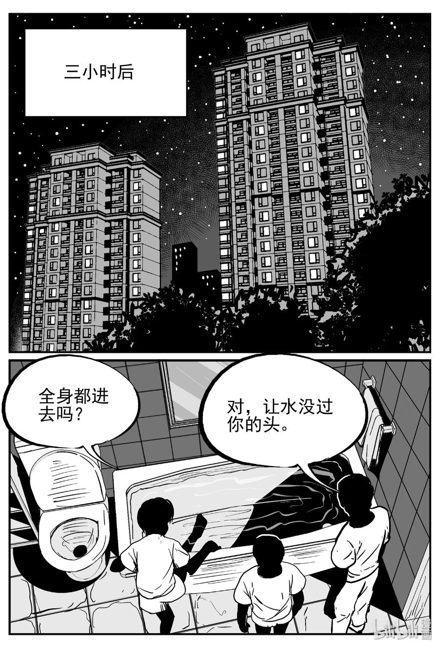 小智怪谈 436 水管里的女哭声 第21页