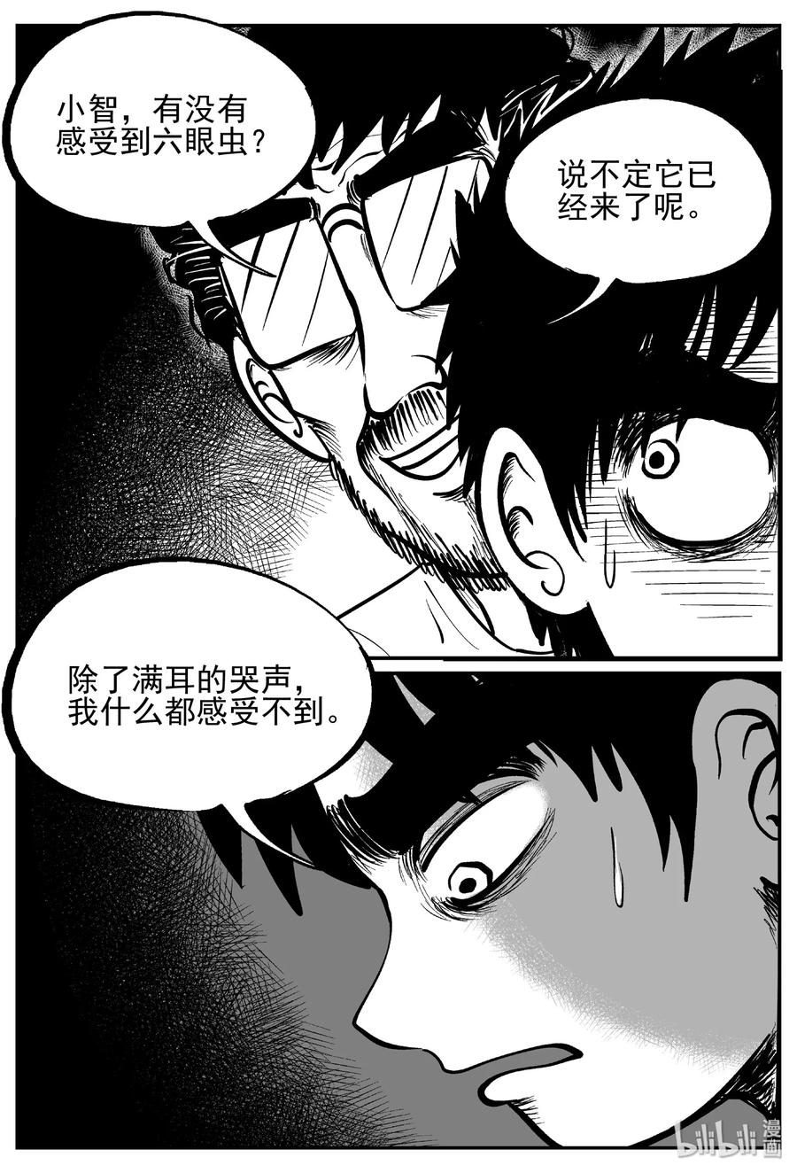 小智怪谈 437 水管里的女哭声 第3页