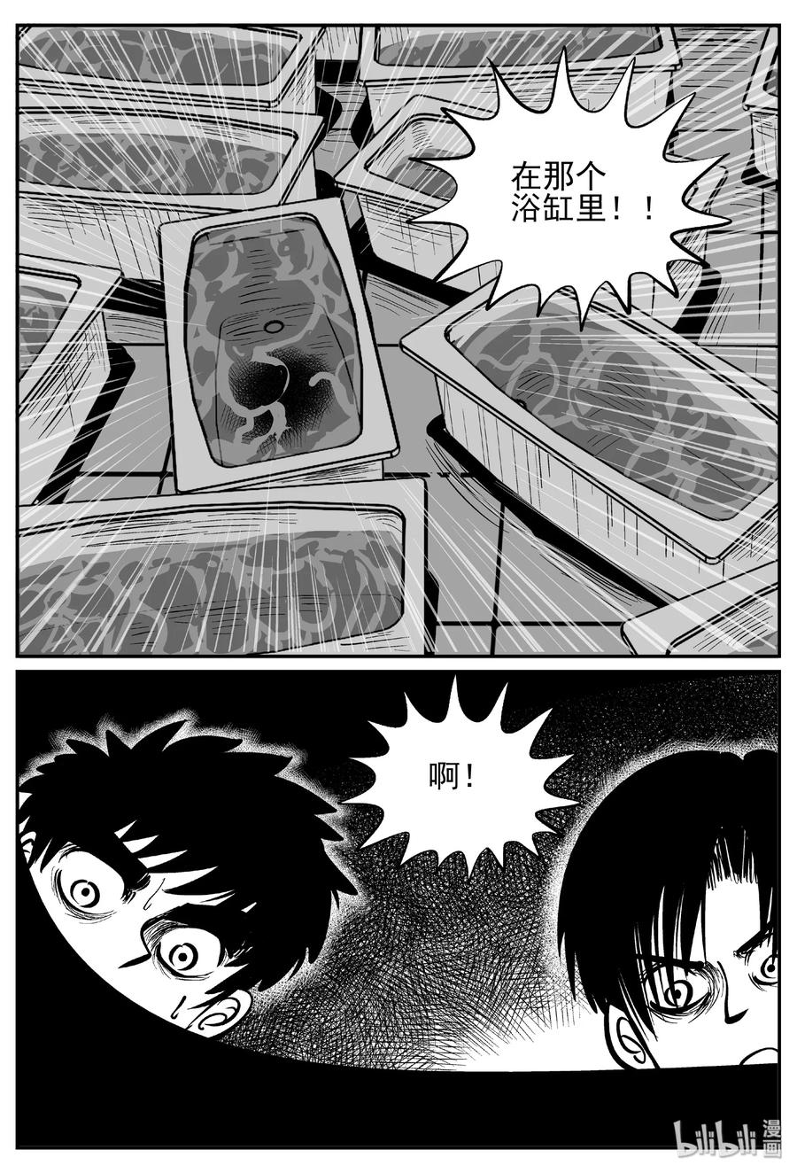 小智怪谈 437 水管里的女哭声 第12页