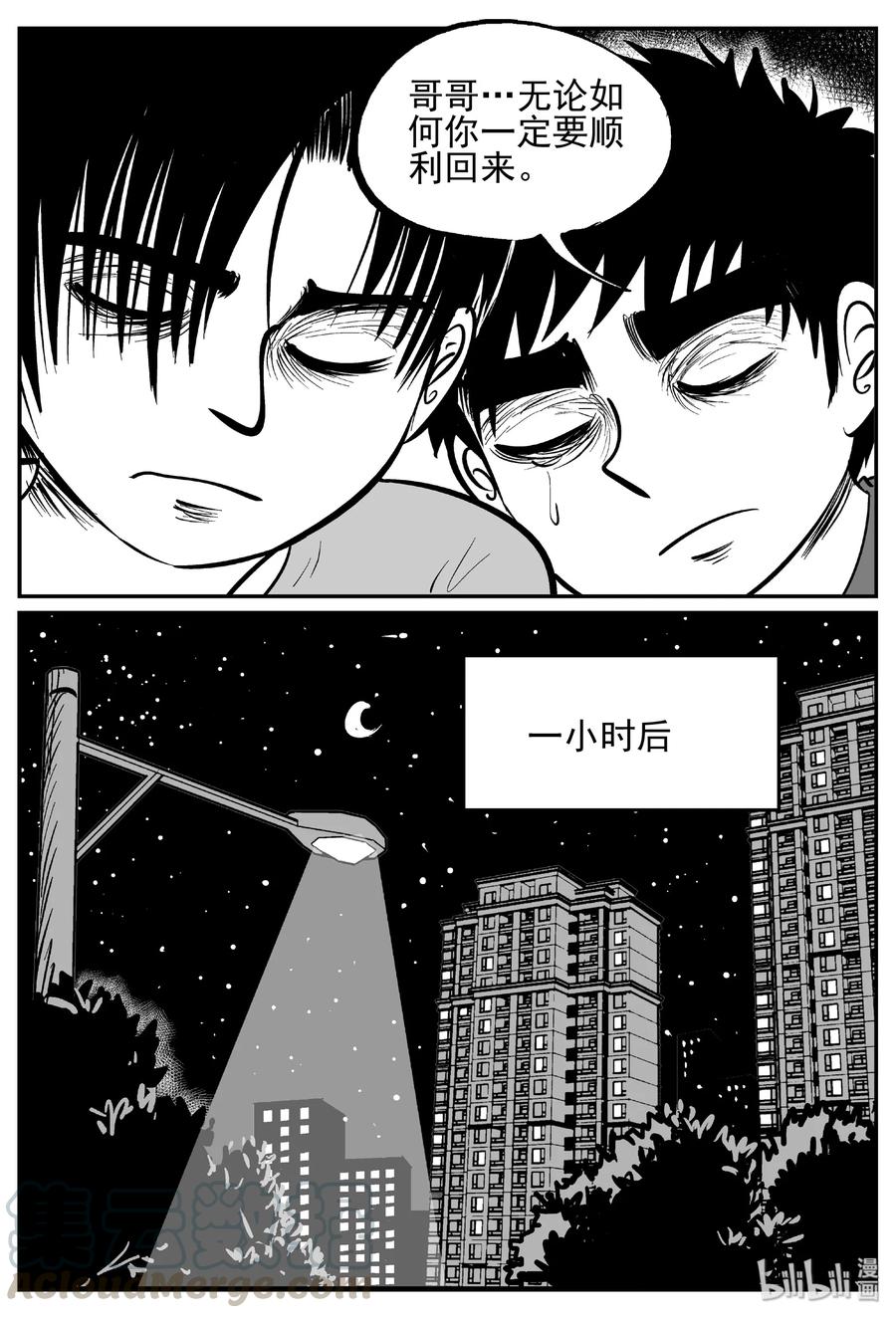 小智怪谈 437 水管里的女哭声 第10页