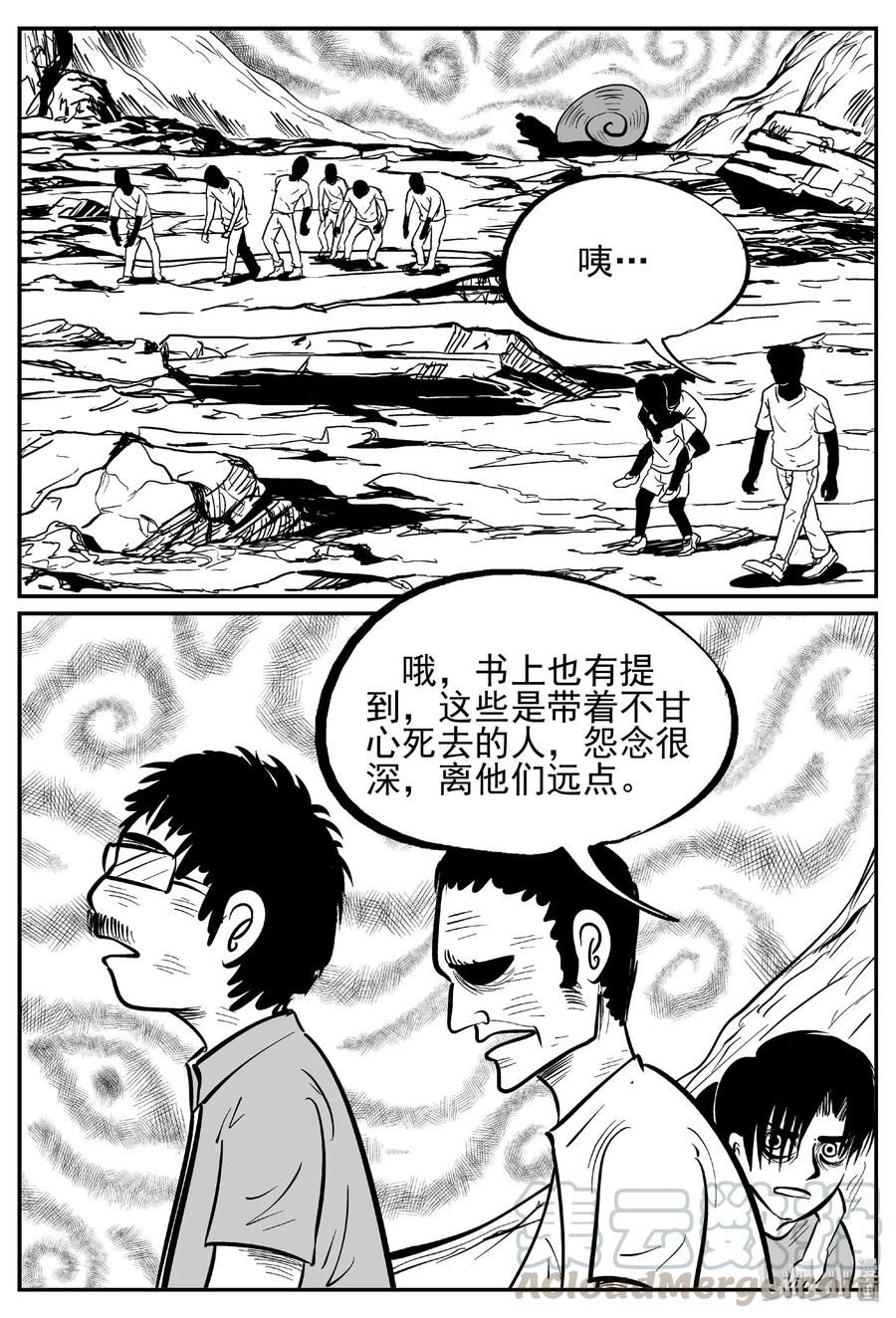 小智怪谈 437 水管里的女哭声 第25页