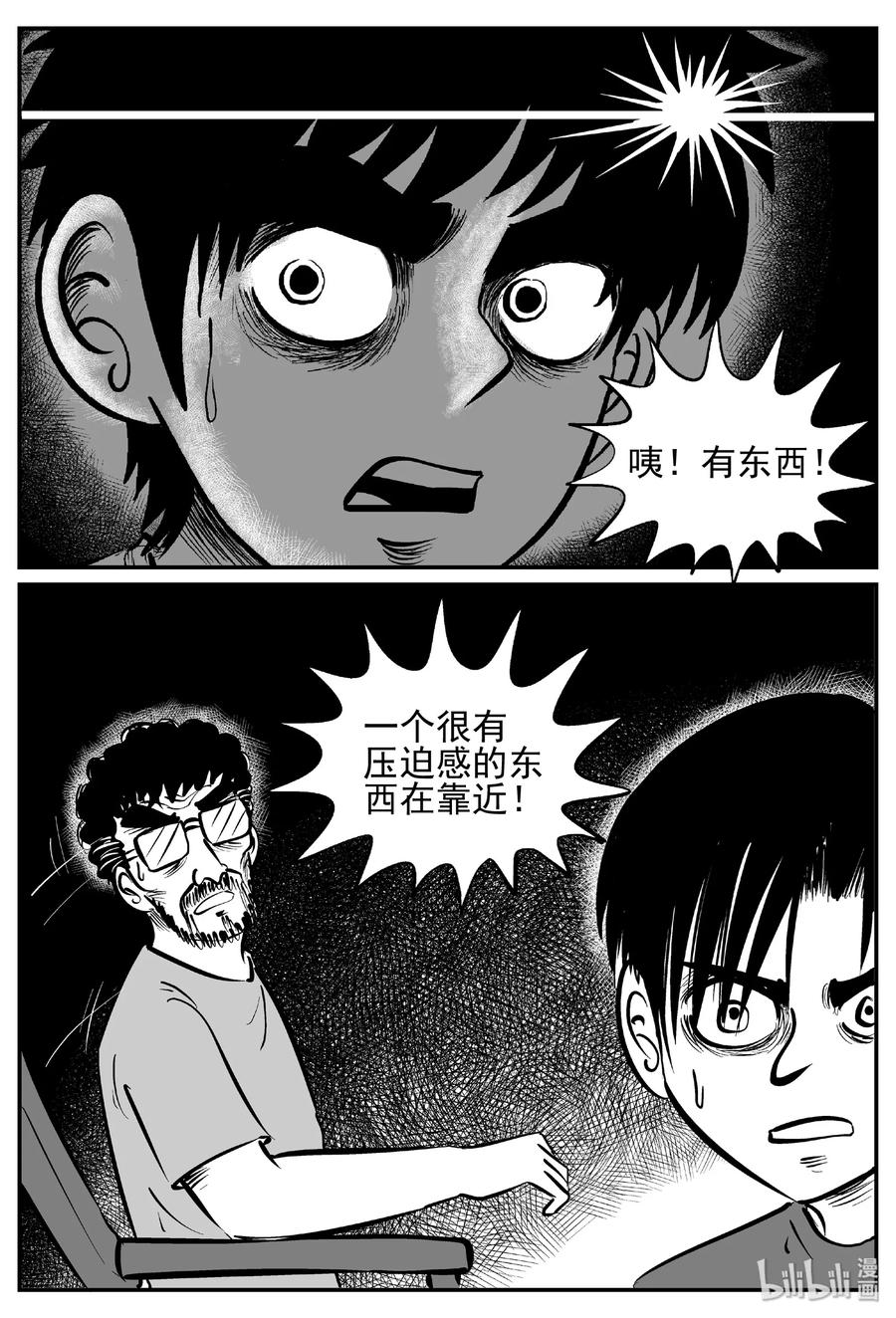 小智怪谈 437 水管里的女哭声 第11页