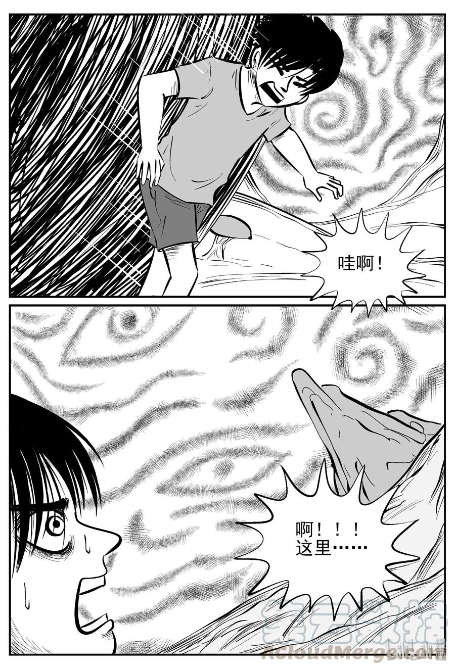 小智怪谈 437 水管里的女哭声 第16页