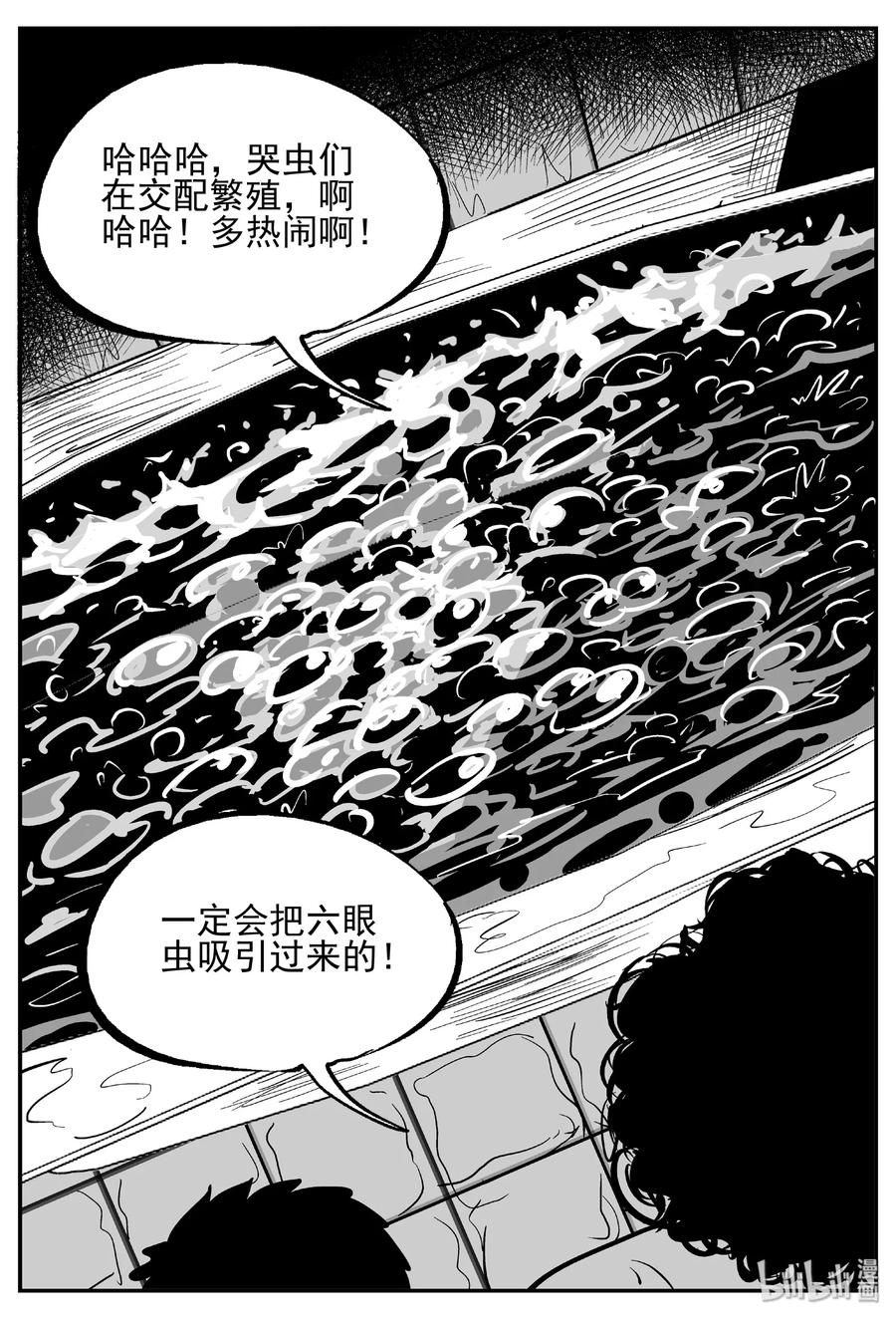 小智怪谈 437 水管里的女哭声 第2页