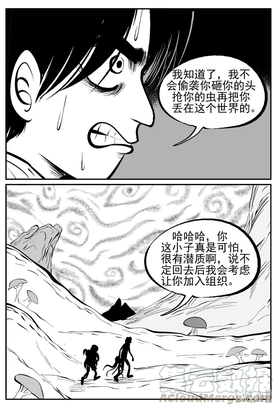 小智怪谈 437 水管里的女哭声 第22页