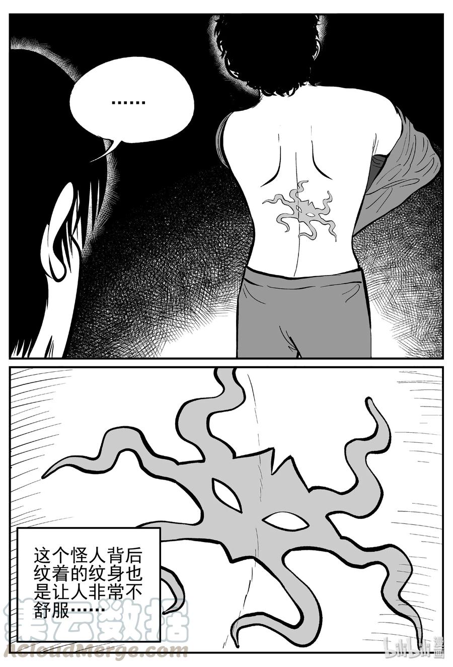 小智怪谈 437 水管里的女哭声 第7页