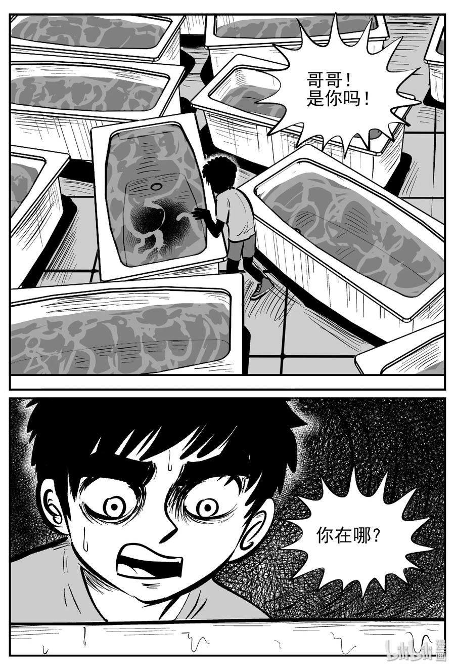 小智怪谈 438 水管里的女哭声 第24页