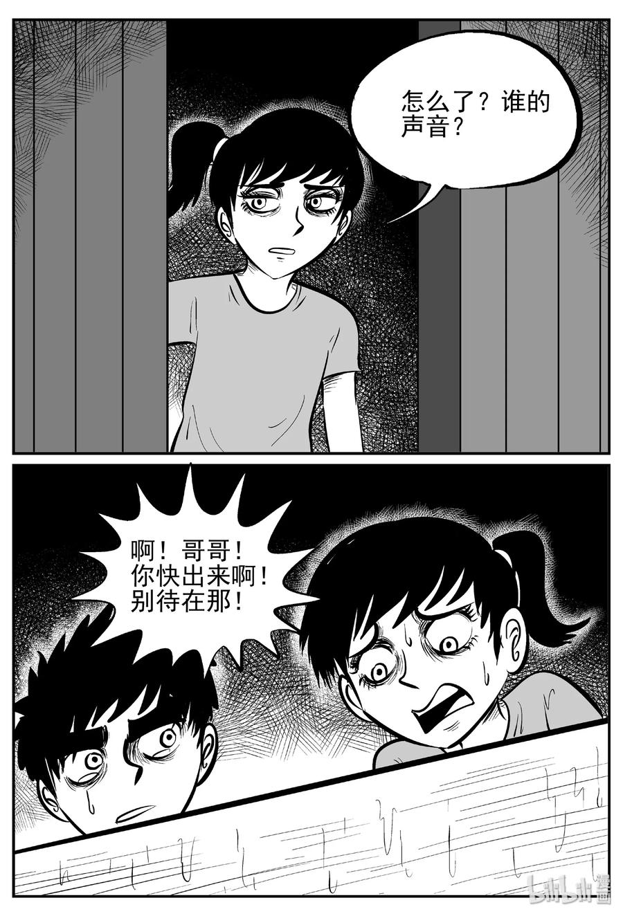 小智怪谈 438 水管里的女哭声 第26页