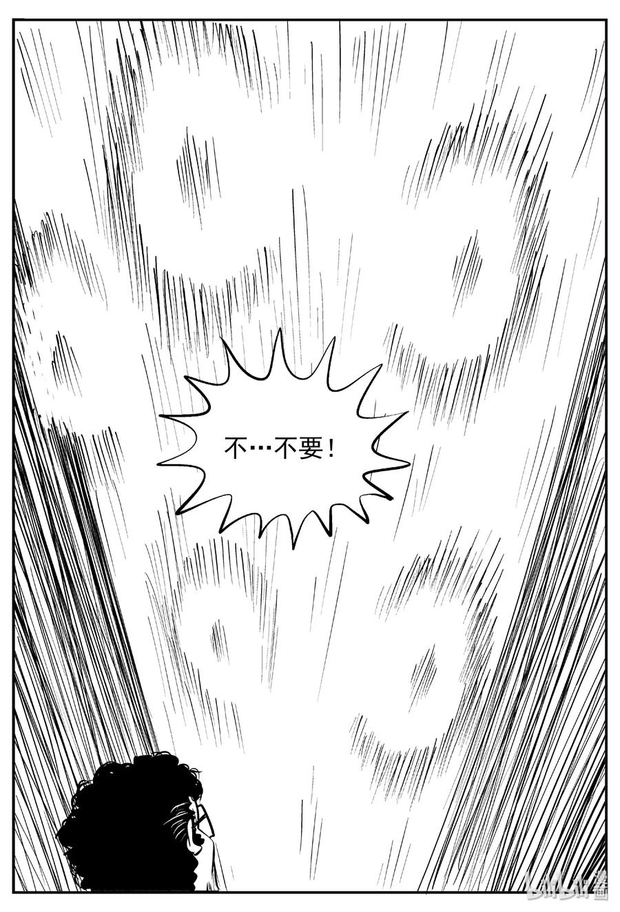 小智怪谈 438 水管里的女哭声 第17页