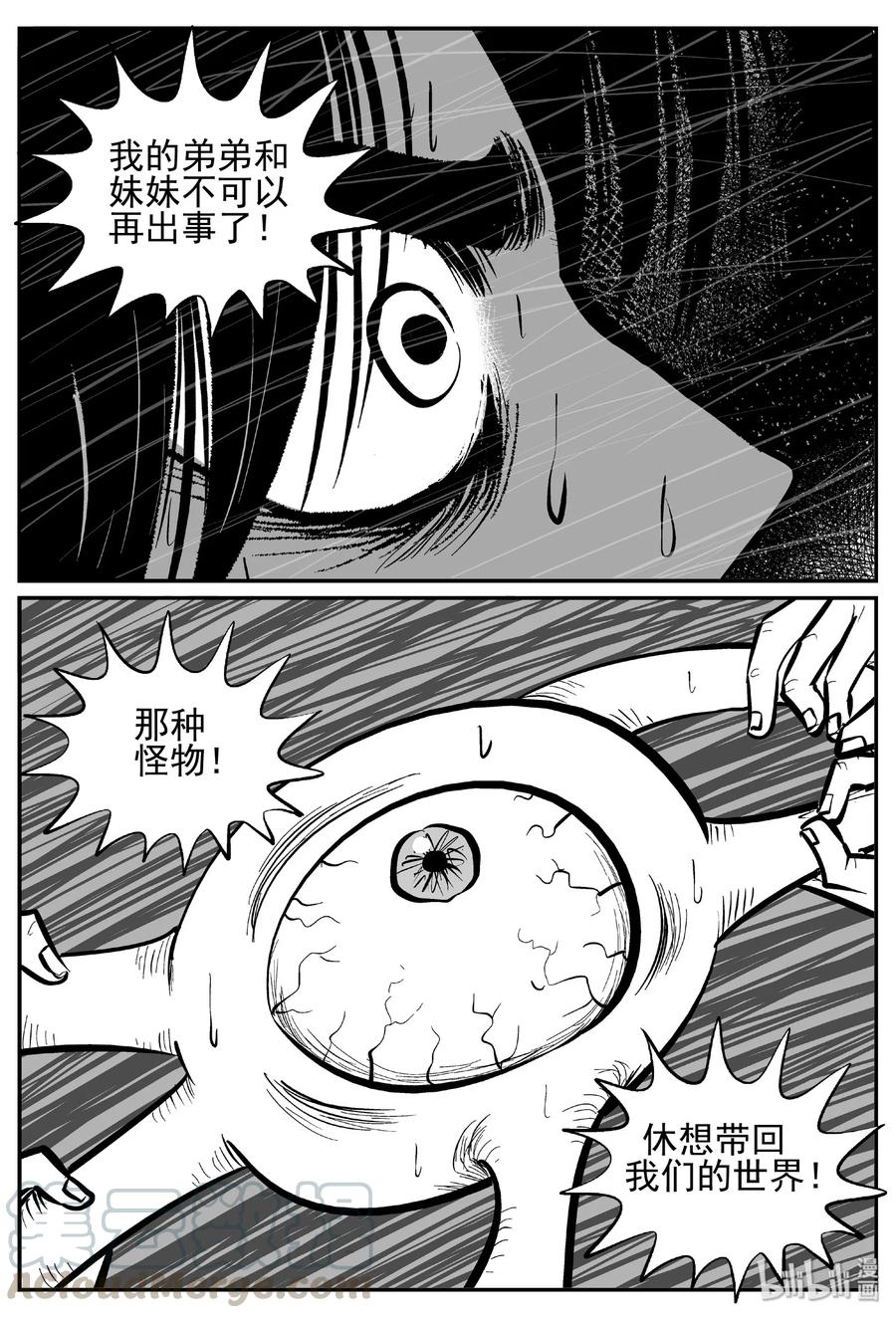 小智怪谈 438 水管里的女哭声 第13页