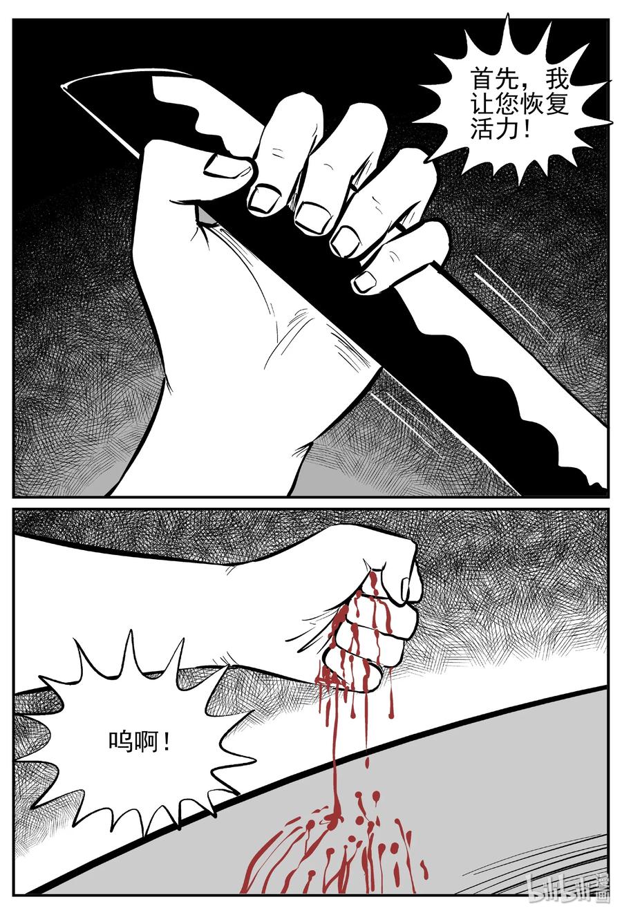 小智怪谈 438 水管里的女哭声 第5页