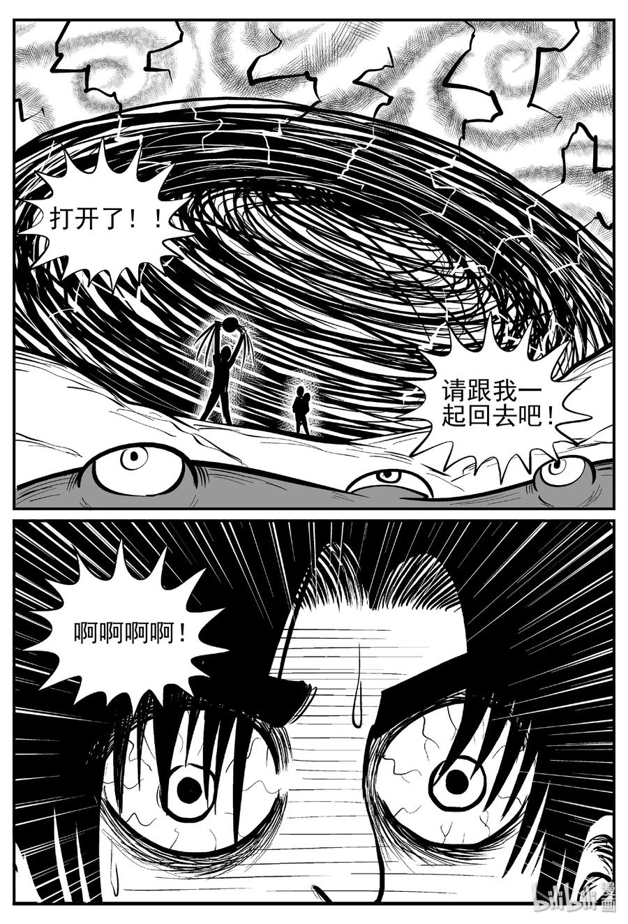 小智怪谈 438 水管里的女哭声 第9页