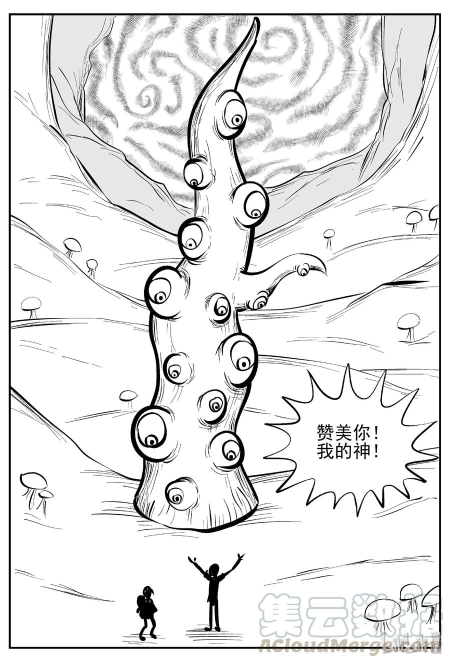 小智怪谈 438 水管里的女哭声 第7页