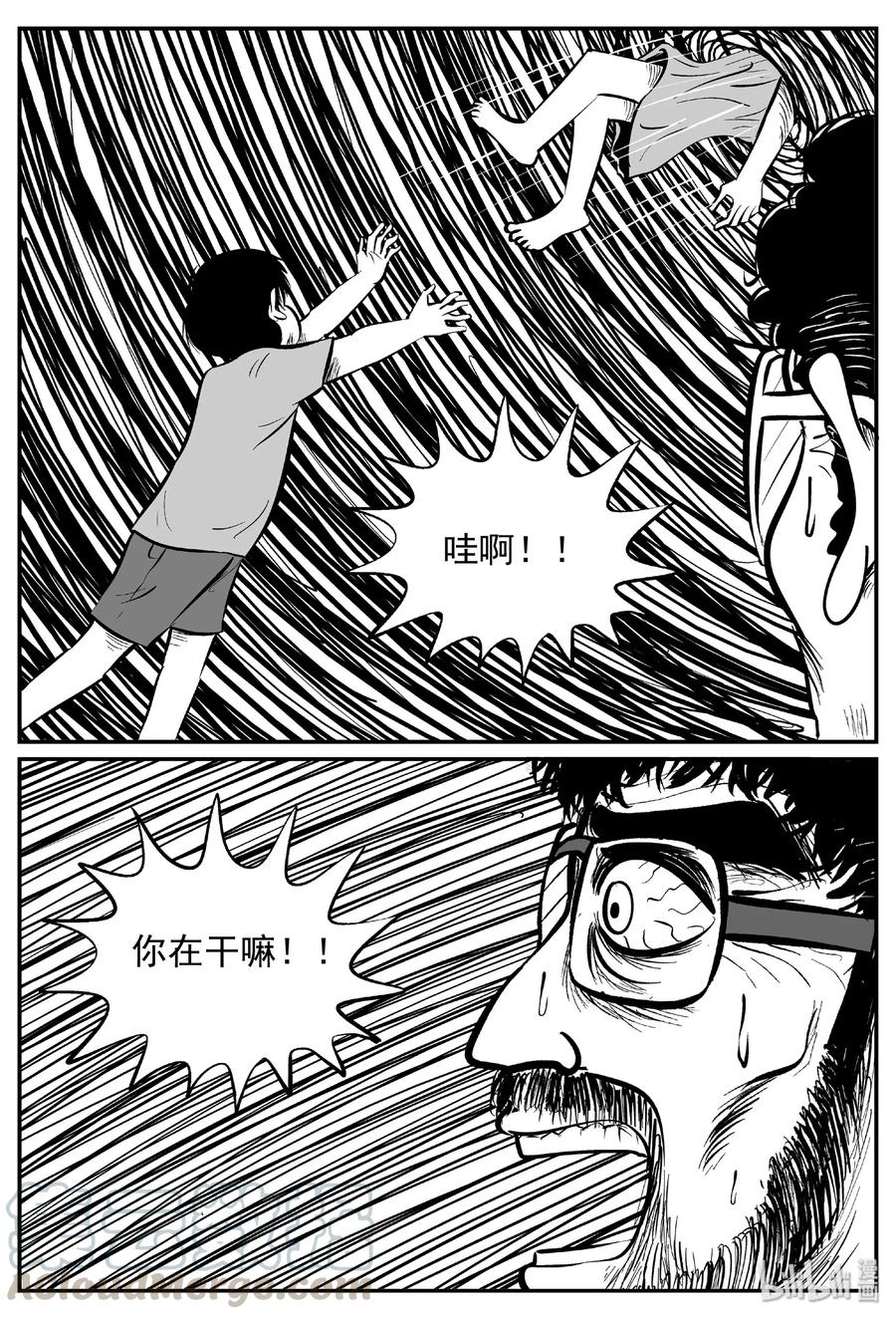 小智怪谈 438 水管里的女哭声 第10页