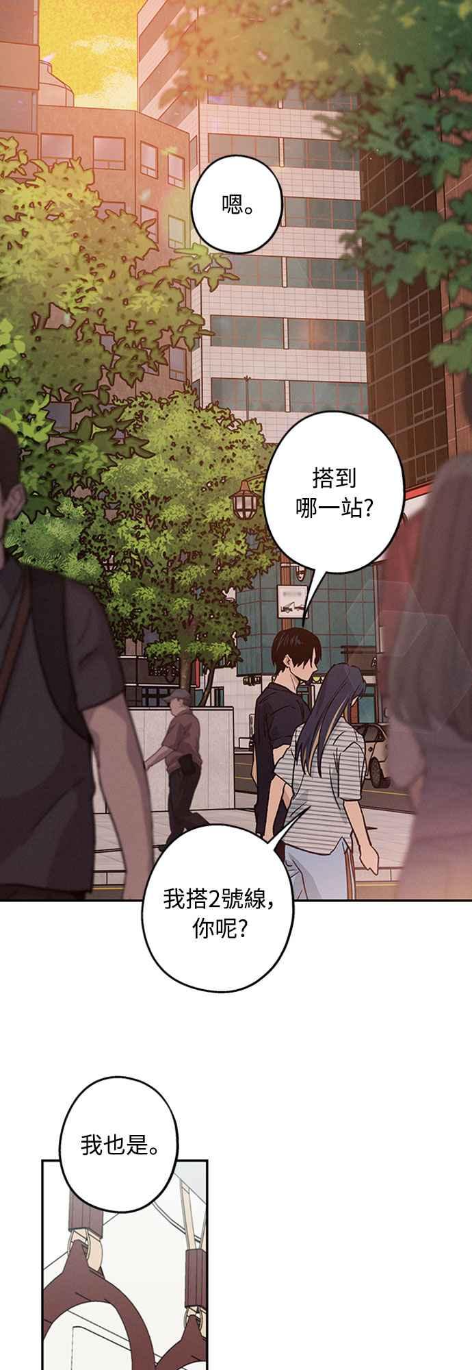 待定义的关系 - 第44话 虽然开心却… - 第51张图