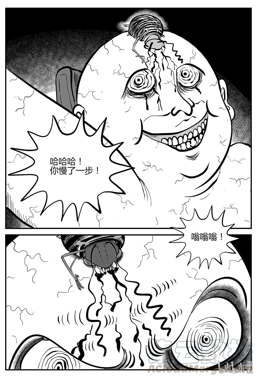 小智怪谈 043 它：蜂群（4） 第13页