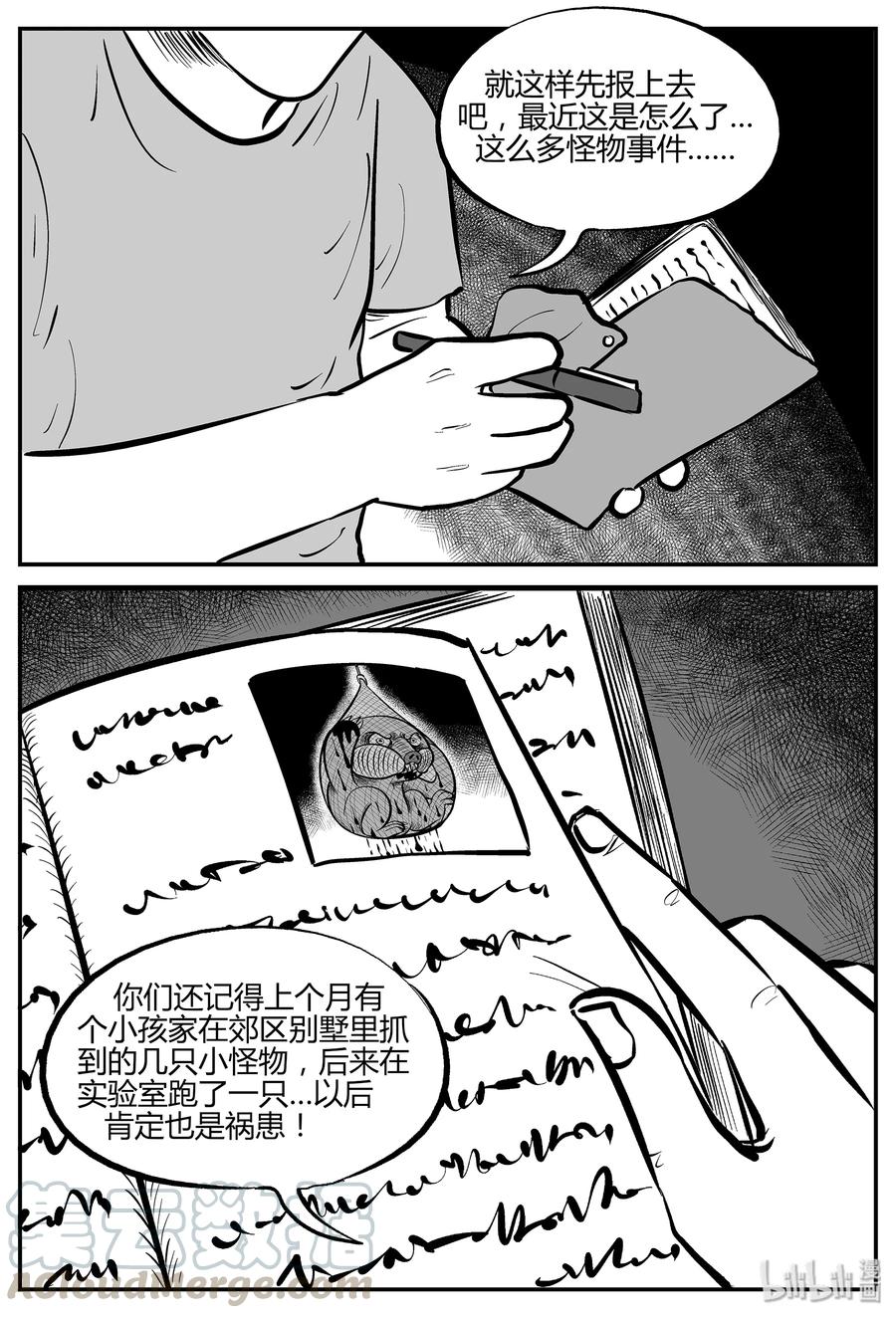 小智怪谈 043 它：蜂群（4） 第19页