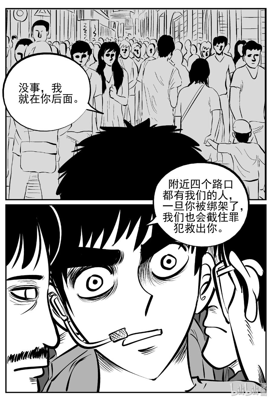 小智怪谈 439 一分钟怪异故事 第11页