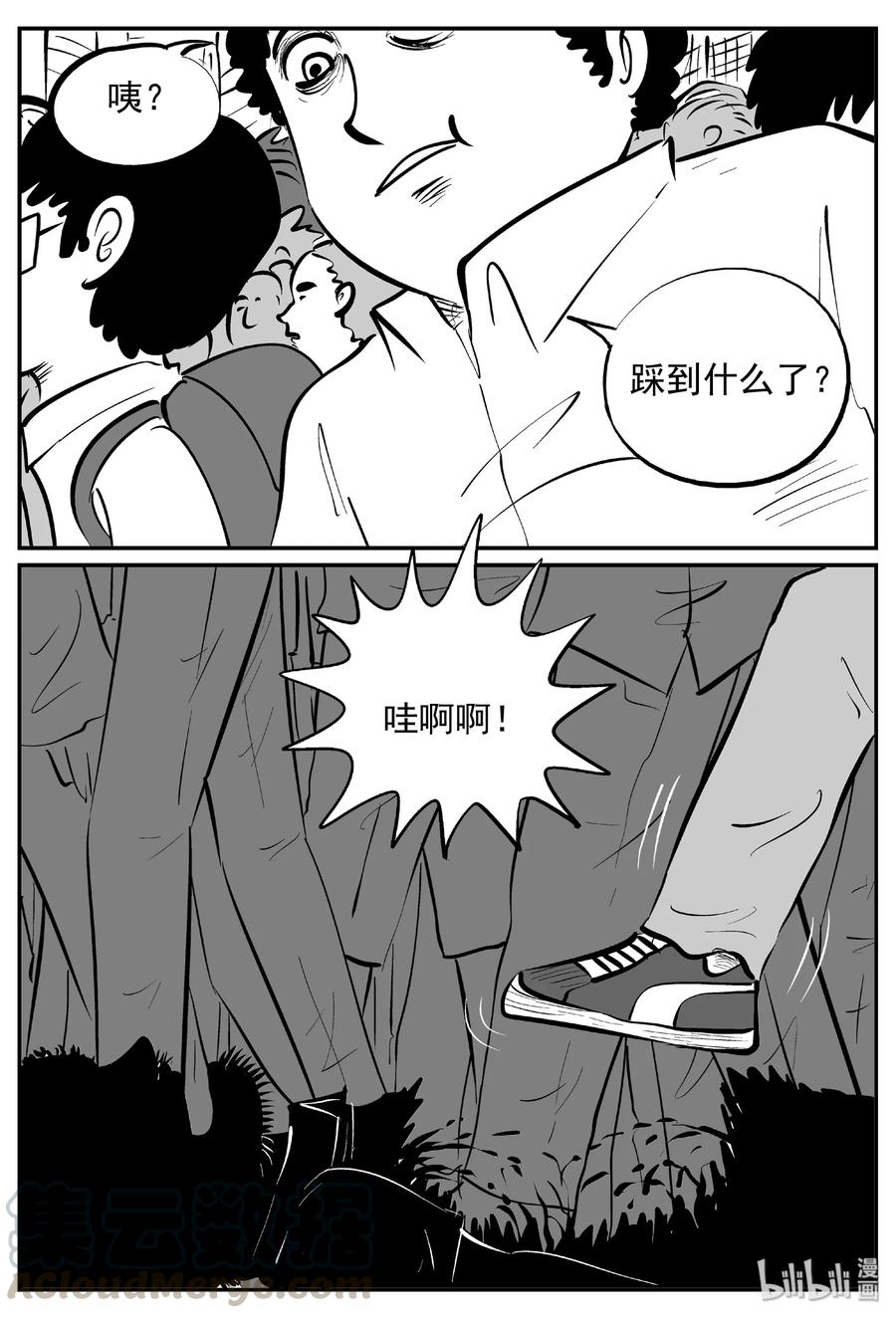 小智怪谈 439 一分钟怪异故事 第4页
