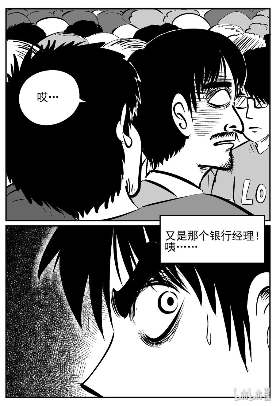 小智怪谈 439 一分钟怪异故事 第27页