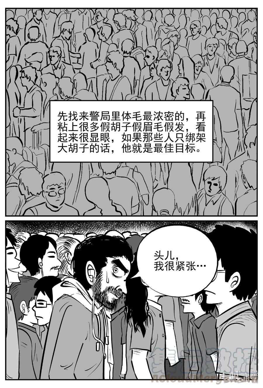小智怪谈 439 一分钟怪异故事 第10页