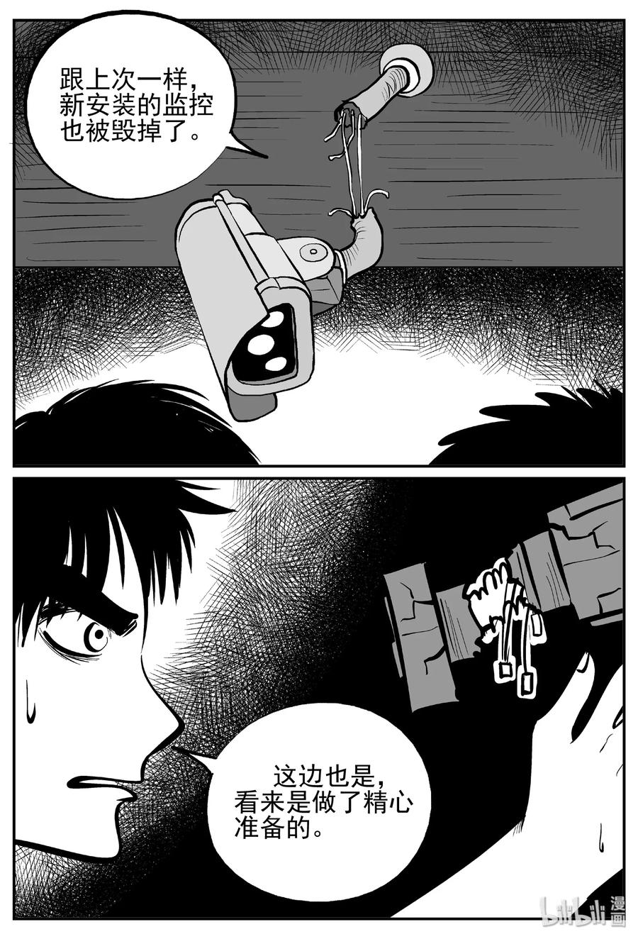 小智怪谈 439 一分钟怪异故事 第8页