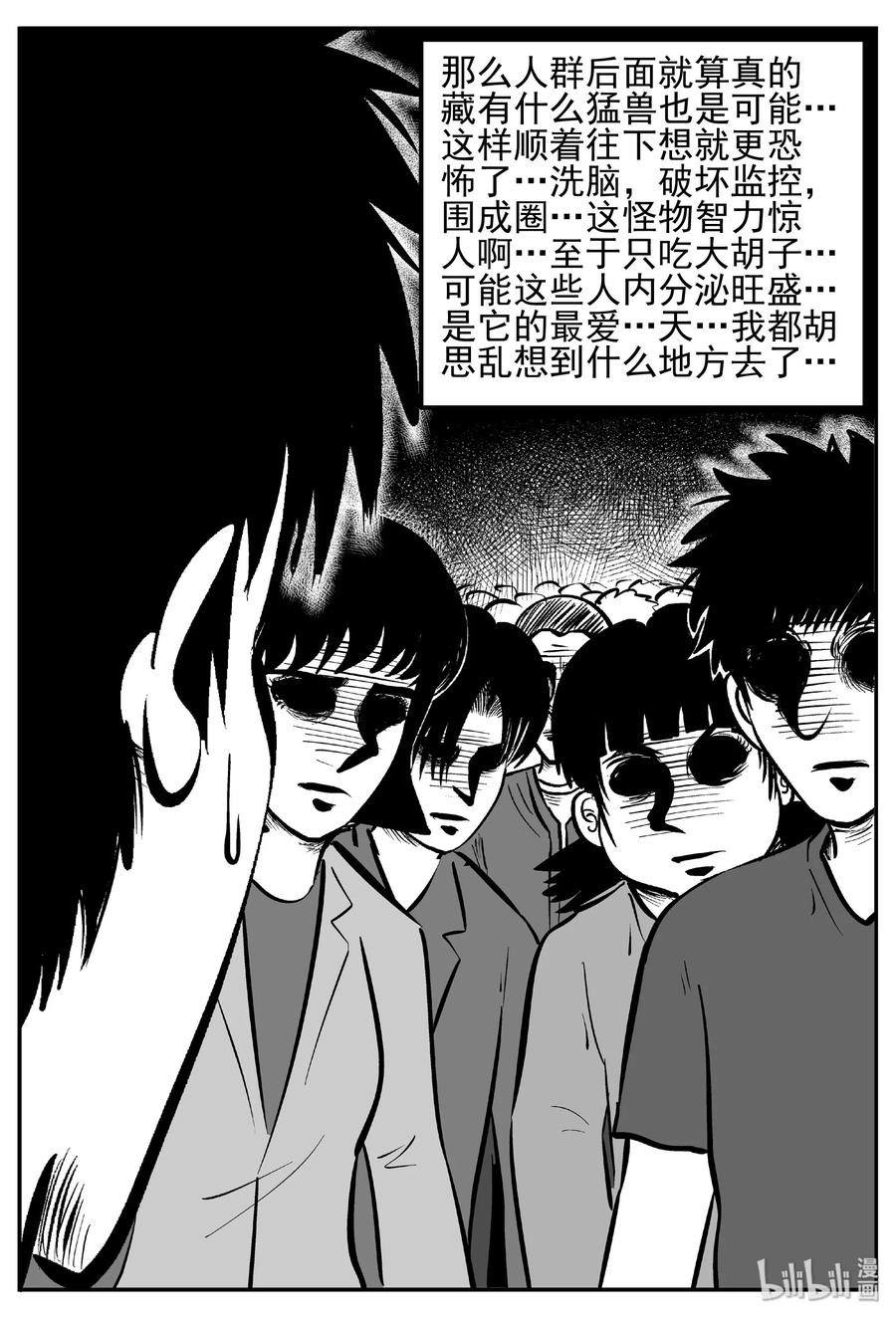 小智怪谈 439 一分钟怪异故事 第26页